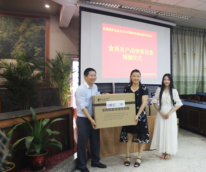 华体会手机网页版登录入口食用农产品快检设备捐赠仪式在桂城街道办事处举行